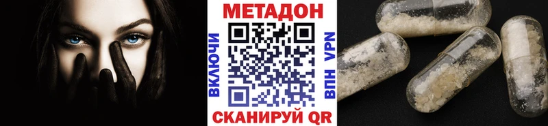 МЕТАДОН кристалл  Новосокольники 